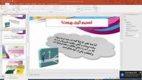 پاورپوینت درس سوم تصمیم گیری چیست؟ مطالعات اجتماعی ششم در 19 اسلاید