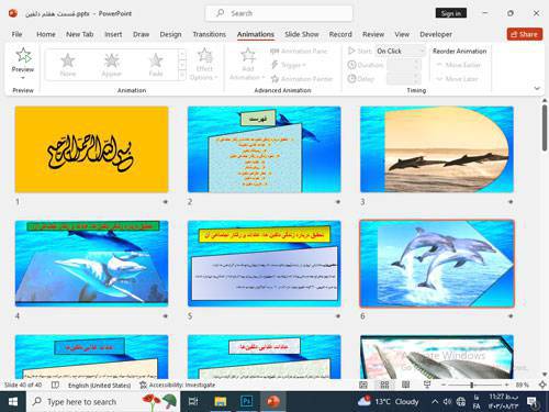 پاورپوینت قسمت هفتم دلفین