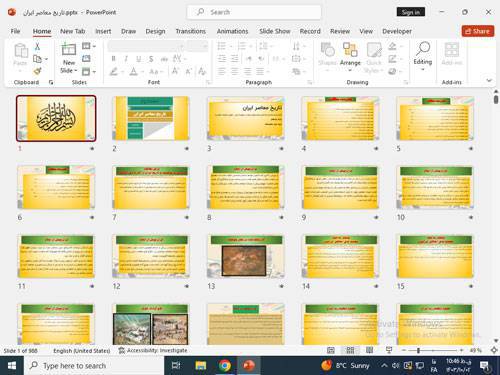 پاورپوینت تمام دروس تاریخ معاصر ایران