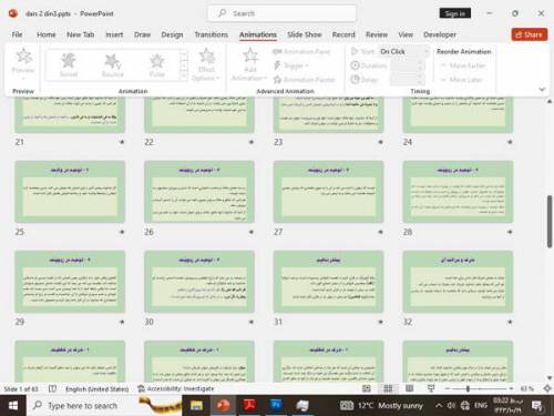 پاورپوینت درس دوم: یگانۀ بی همتا از دین و زندگی سه