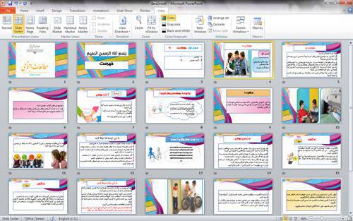 پاورپوینت درس دوم آداب دوستی مطالعات اجتماعی ششم دارای 23 اسلاید